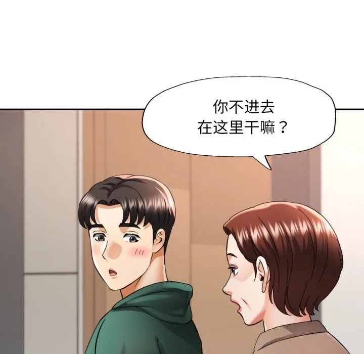 已嫁人的她 第6話 第60页