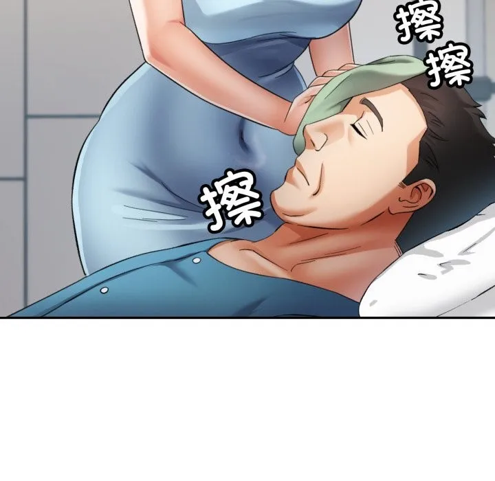已嫁人的她 第6話 第57页