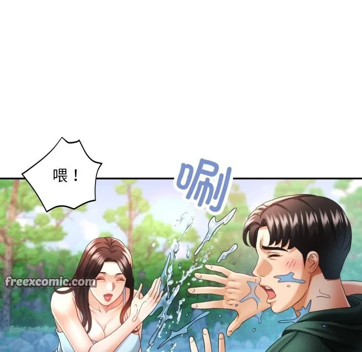 已嫁人的她 第6話 第112页
