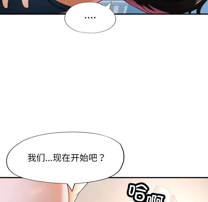 已嫁人的她 第6話 第11页