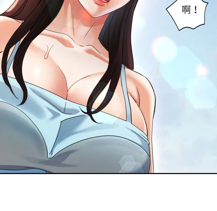 已嫁人的她 第6話 第139页