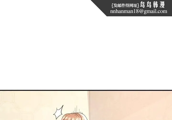 已嫁人的她 第6話 第1页