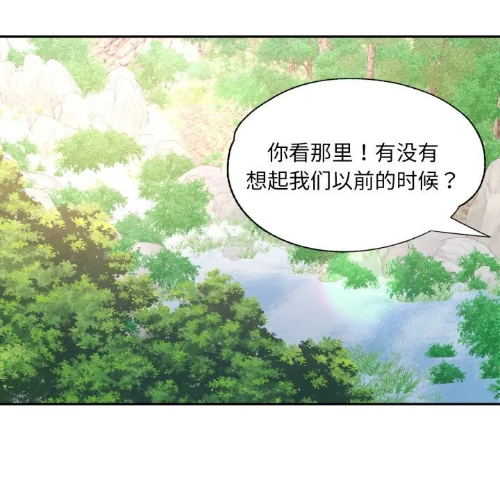 已嫁人的她 第6話 第104页