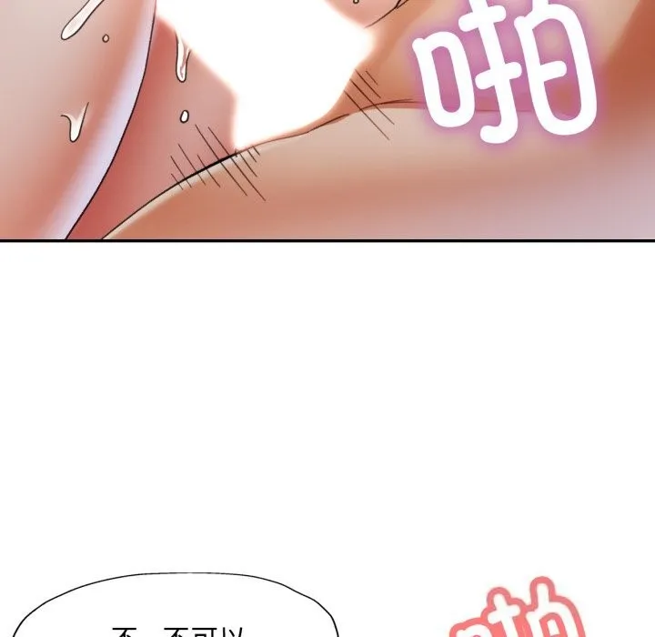 已嫁人的她 第6話 第39页
