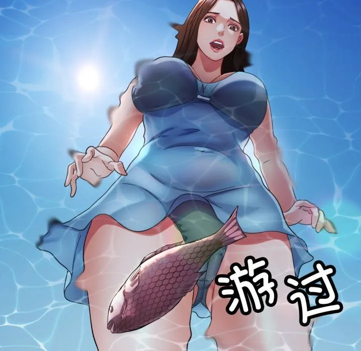 已嫁人的她 第6話 第129页