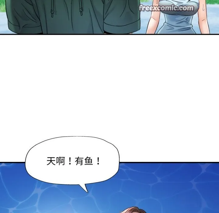 已嫁人的她 第6話 第128页