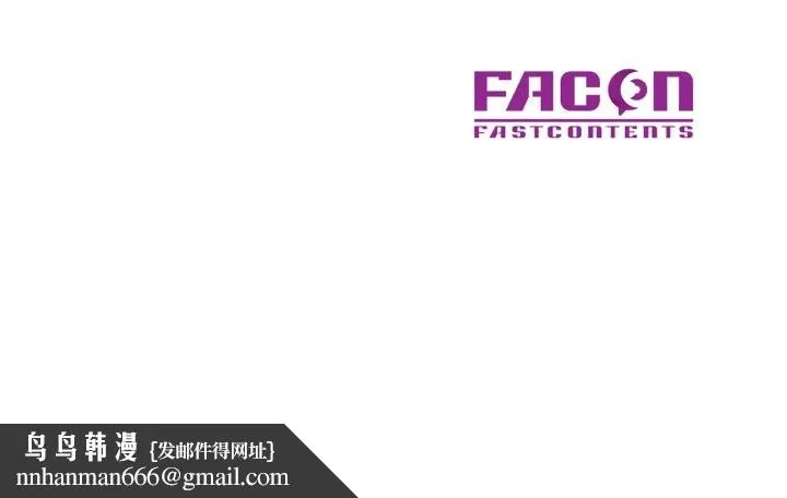 已嫁人的她 第6話 第146页