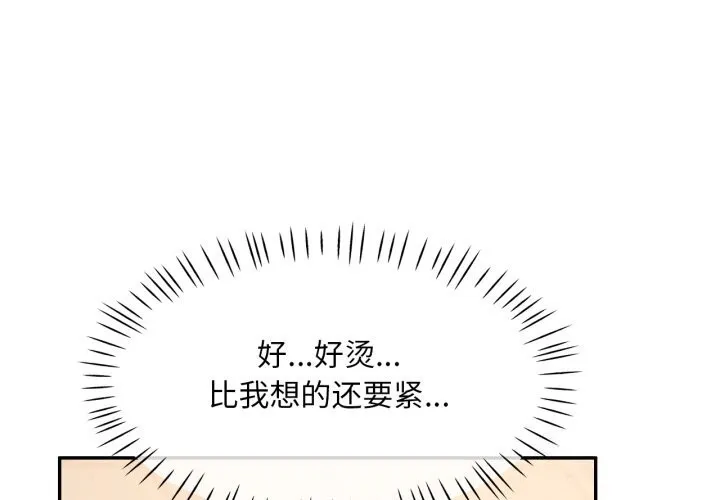 已嫁人的她 第6話 第4页