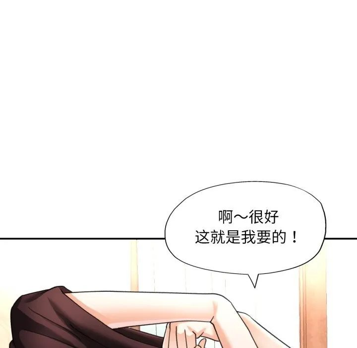 已嫁人的她 第6話 第6页