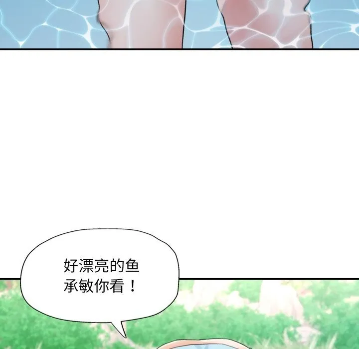 已嫁人的她 第6話 第130页