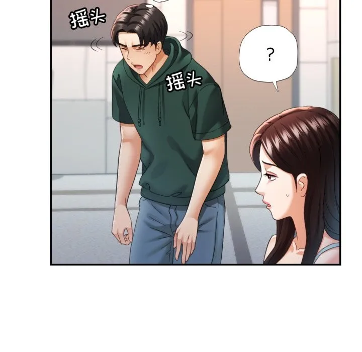 已嫁人的她 第6話 第79页
