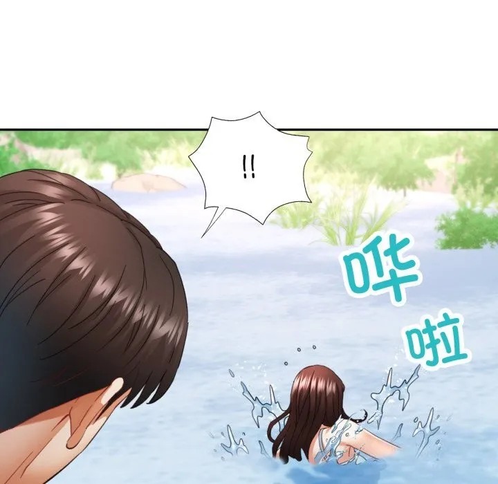 已嫁人的她 第6話 第143页