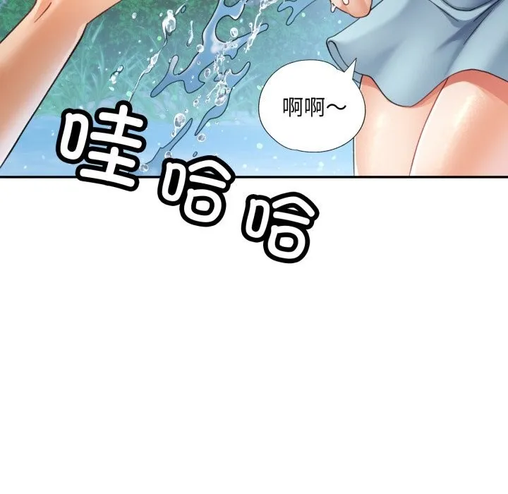 已嫁人的她 第6話 第118页