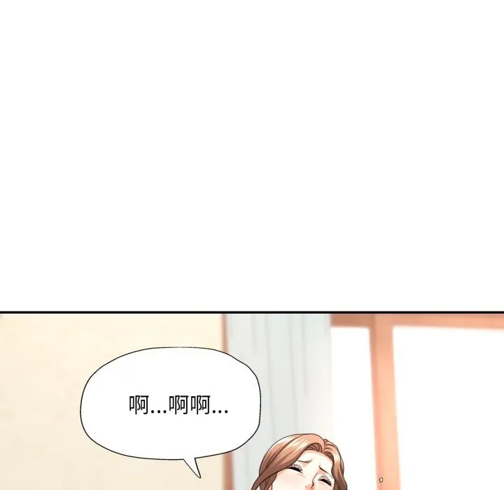 已嫁人的她 第6話 第18页