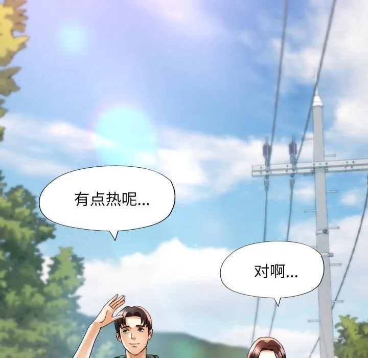 已嫁人的她 第6話 第101页