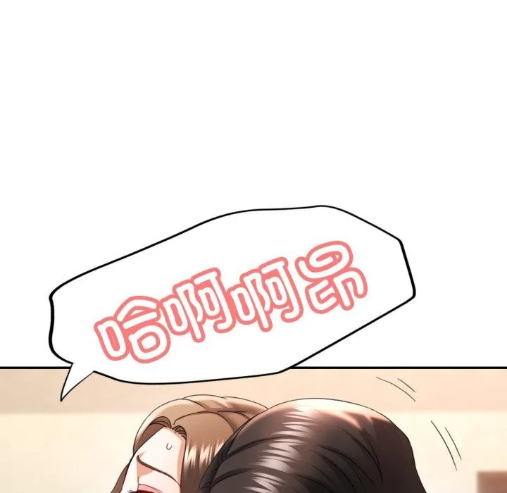已嫁人的她 第6話 第41页