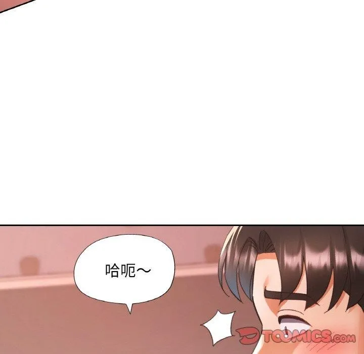 已嫁人的她 第25話 第110页