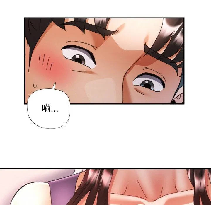 已嫁人的她 第25話 第58页