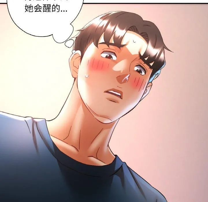 已嫁人的她 第25話 第115页