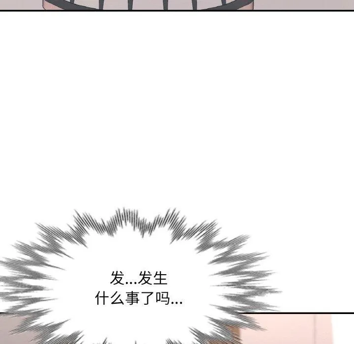 已嫁人的她 第25話 第35页