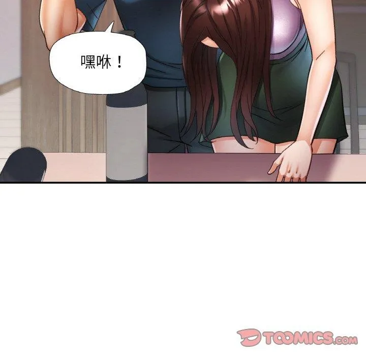 已嫁人的她 第25話 第38页