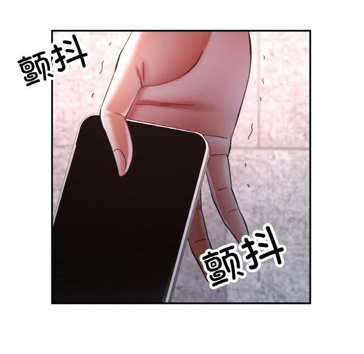 已嫁人的她 第25話 第8页