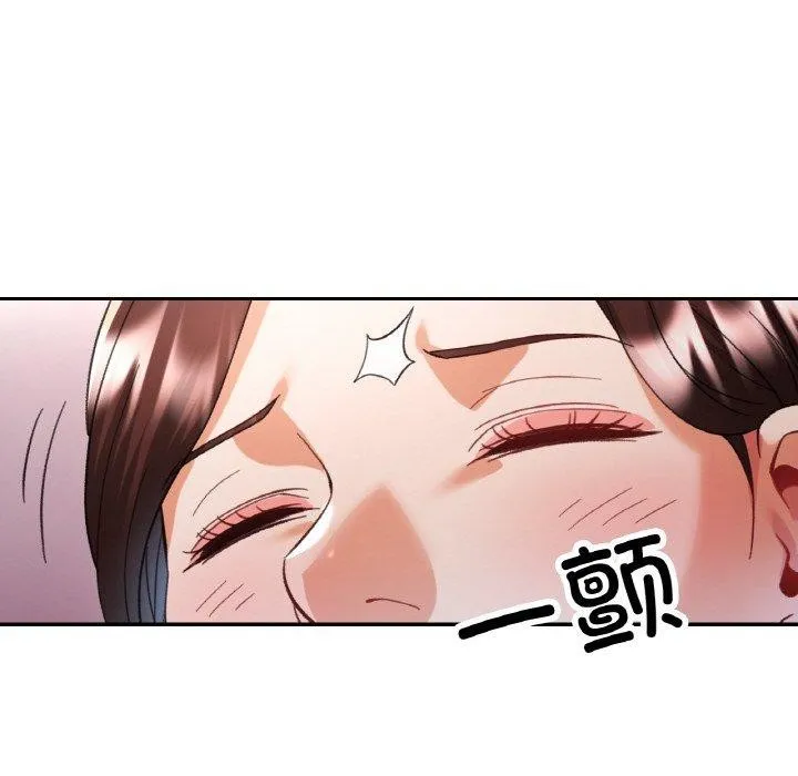 已嫁人的她 第25話 第91页