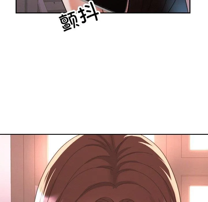已嫁人的她 第25話 第5页