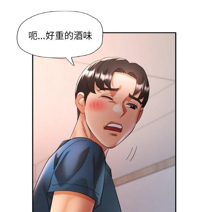 已嫁人的她 第25話 第30页