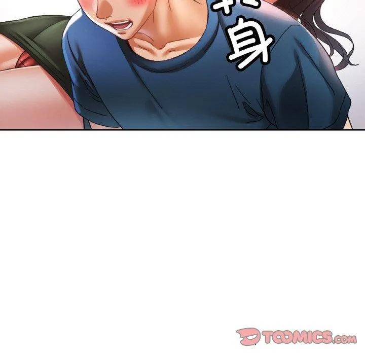 已嫁人的她 第25話 第68页