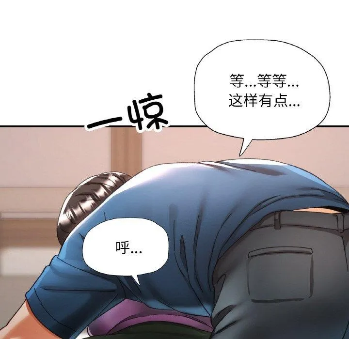 已嫁人的她 第25話 第54页