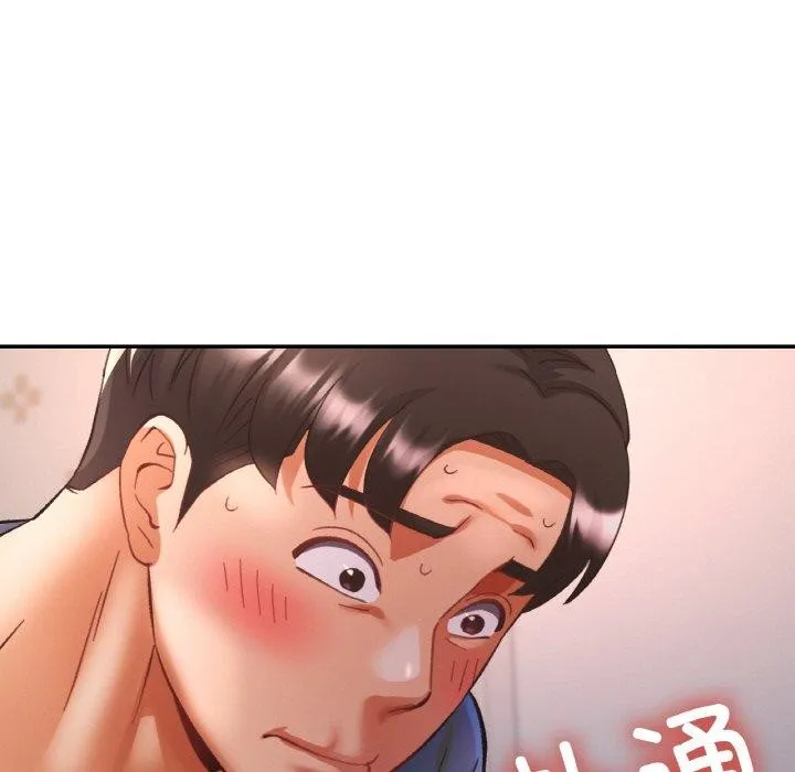 已嫁人的她 第25話 第77页
