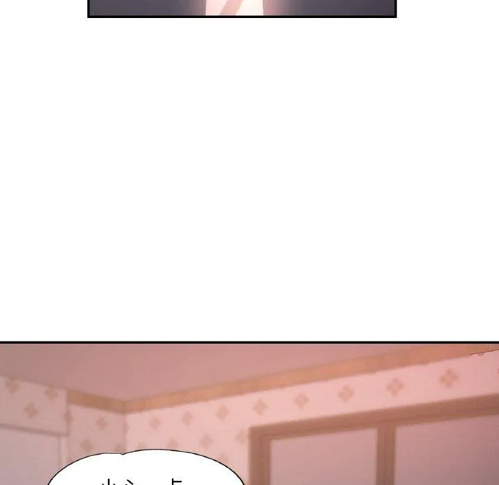 已嫁人的她 第25話 第42页