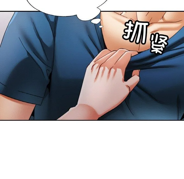 已嫁人的她 第25話 第53页