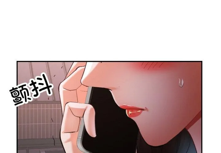 已嫁人的她 第25話 第4页
