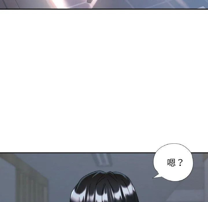 已嫁人的她 第25話 第23页