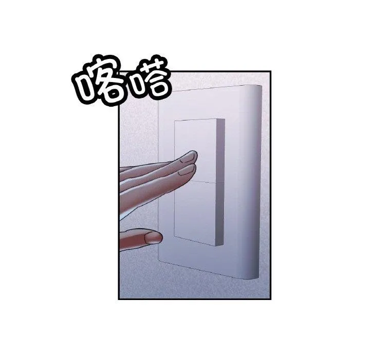 已嫁人的她 第25話 第25页