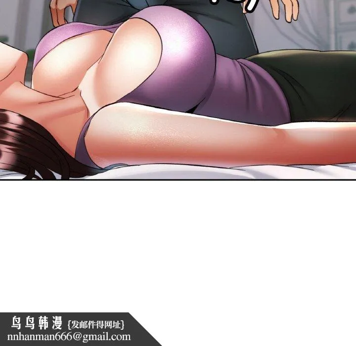 已嫁人的她 第25話 第72页