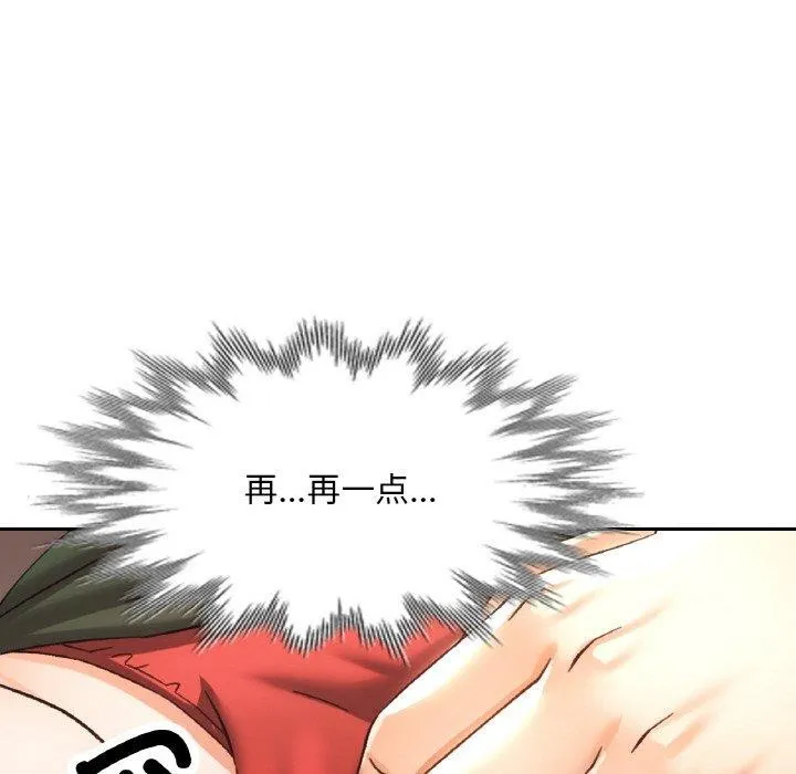 已嫁人的她 第25話 第101页