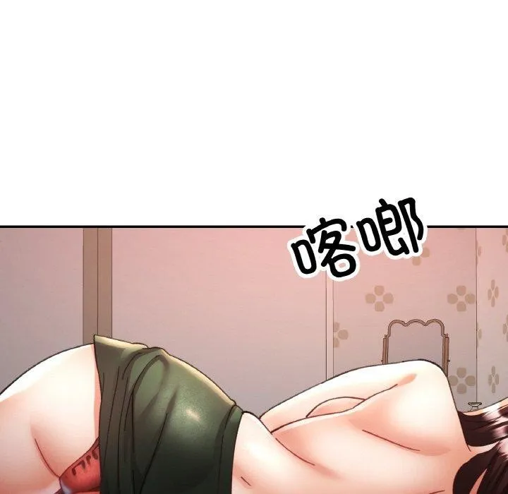 已嫁人的她 第25話 第120页