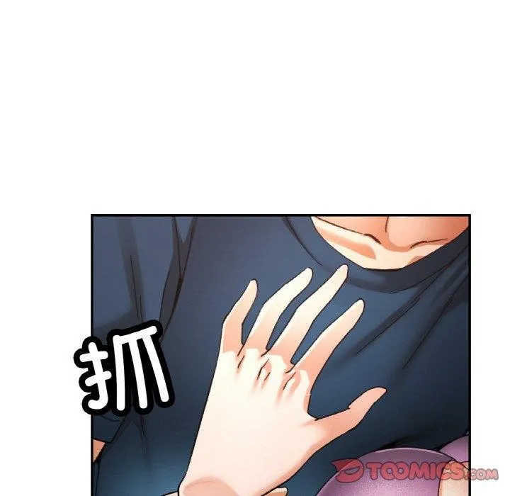 已嫁人的她 第25話 第56页