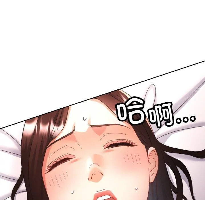已嫁人的她 第25話 第108页