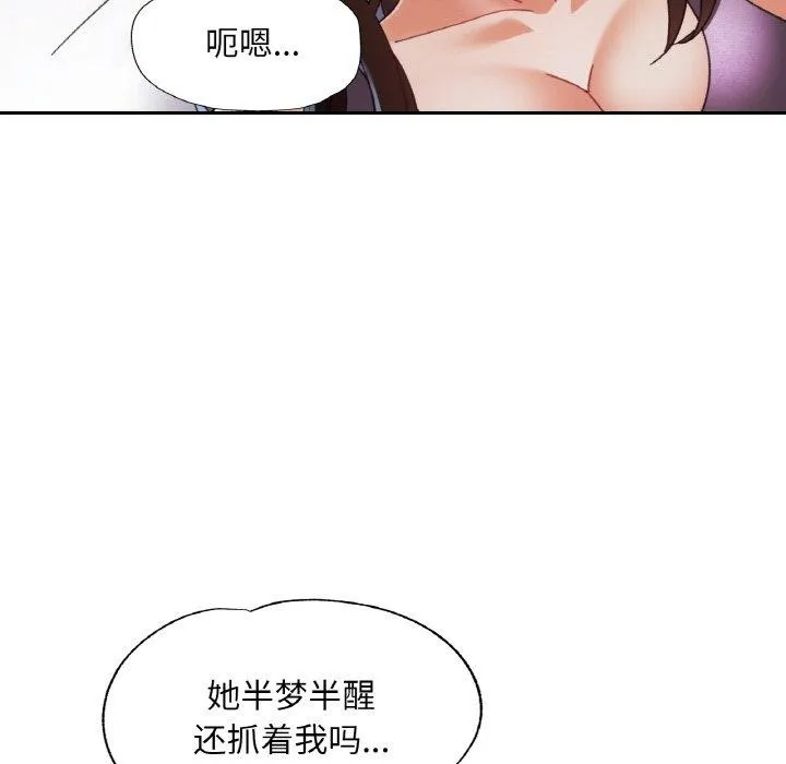 已嫁人的她 第25話 第52页