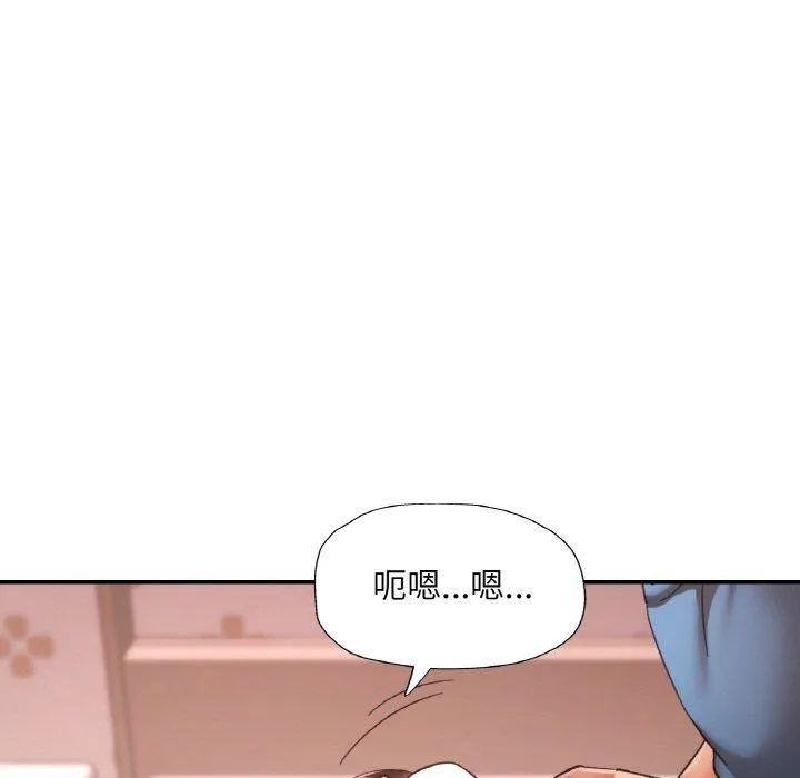 已嫁人的她 第25話 第112页