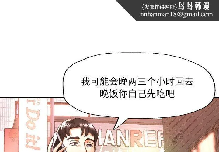 已嫁人的她 第25話 第1页
