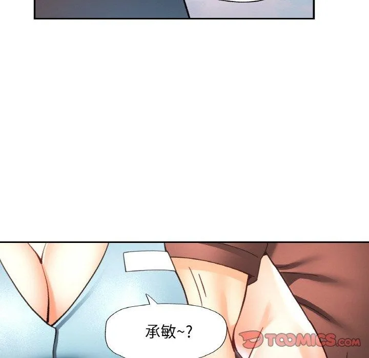 已嫁人的她 第25話 第134页