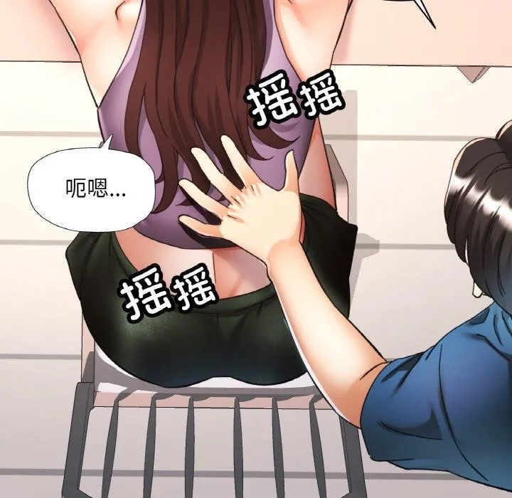 已嫁人的她 第25話 第34页