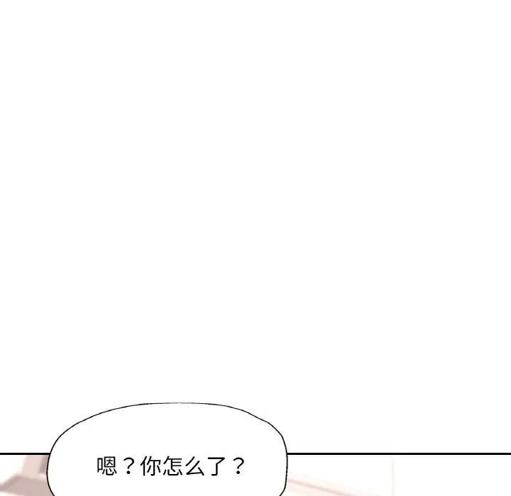 已嫁人的她 第28話 第32页