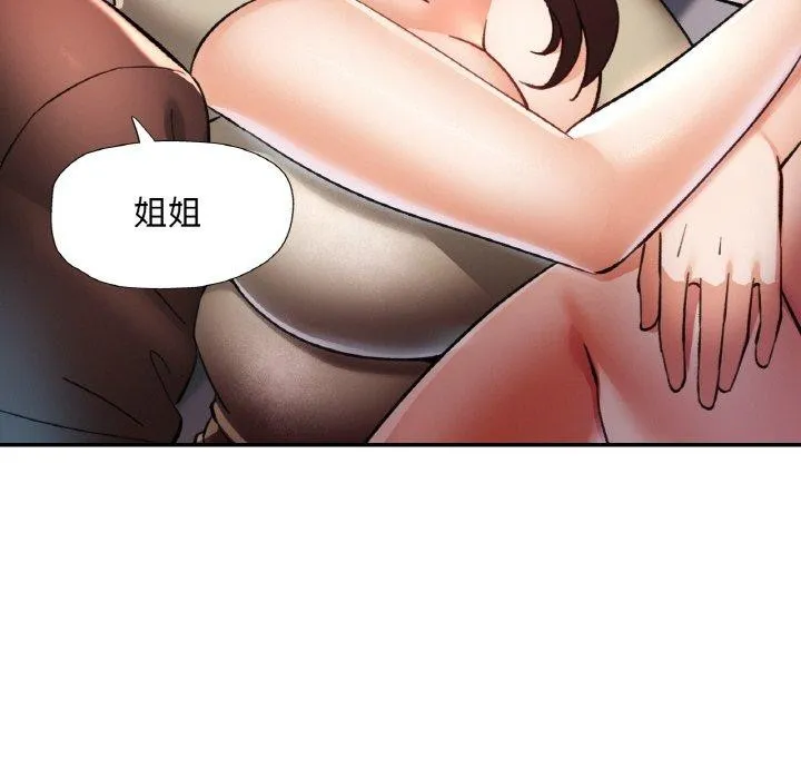 已嫁人的她 第28話 第56页