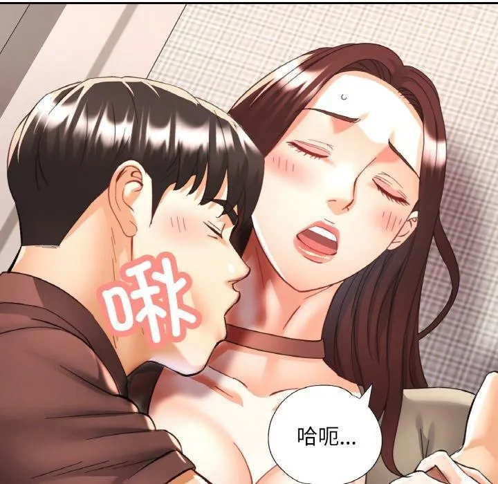 已嫁人的她 第28話 第82页